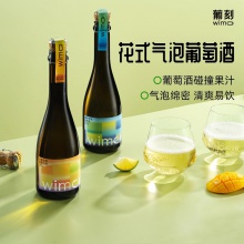 wimo葡刻moscato气泡葡萄酒2瓶*375ml 莫斯卡托长相思甜型起泡酒百香芒果莫斯卡托+青柠苹果长相思