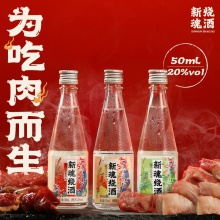 【新品】新魂烧酒20度50ml原味山茶花柚子味栀子花葡萄味微醺酒原味50mL+柚子味50mL+葡萄味50mL