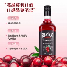 蔓越莓利口酒700ml果味力娇酒洋酒15.5低度微醺女生甜酒调酒基酒
